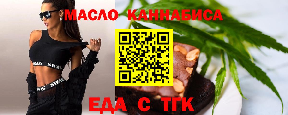 Печенье с ТГК конопля Красноярск