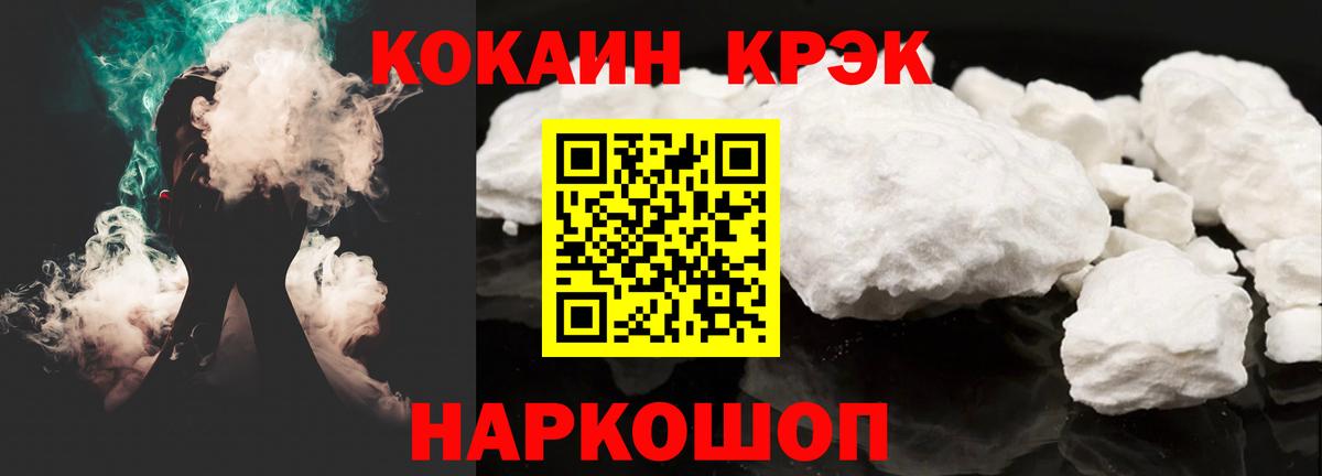 КОКАИН Боливия Красноярск