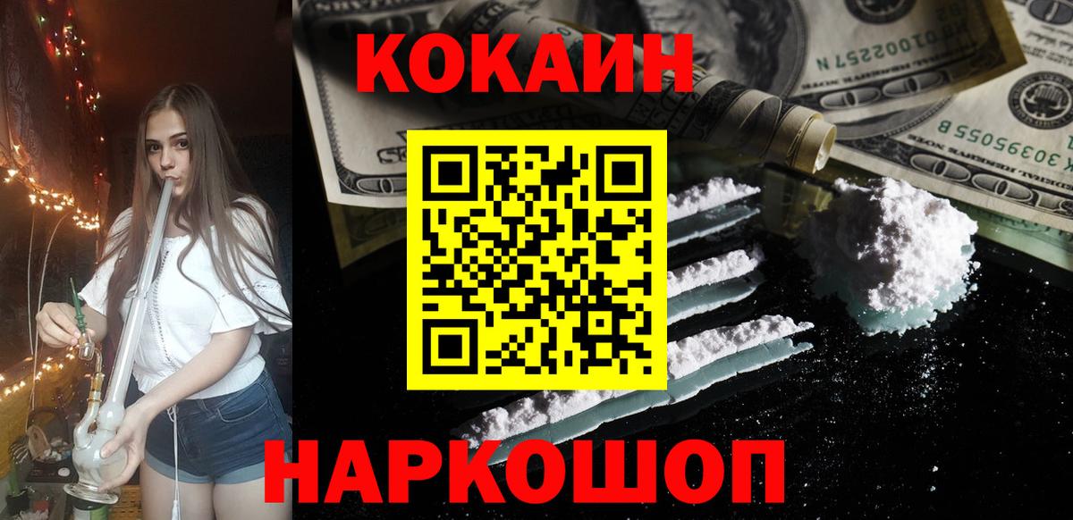 Кокаин Колумбийский  COCAIN  Вход с VPN  Красноярск  COCAIN 98% 