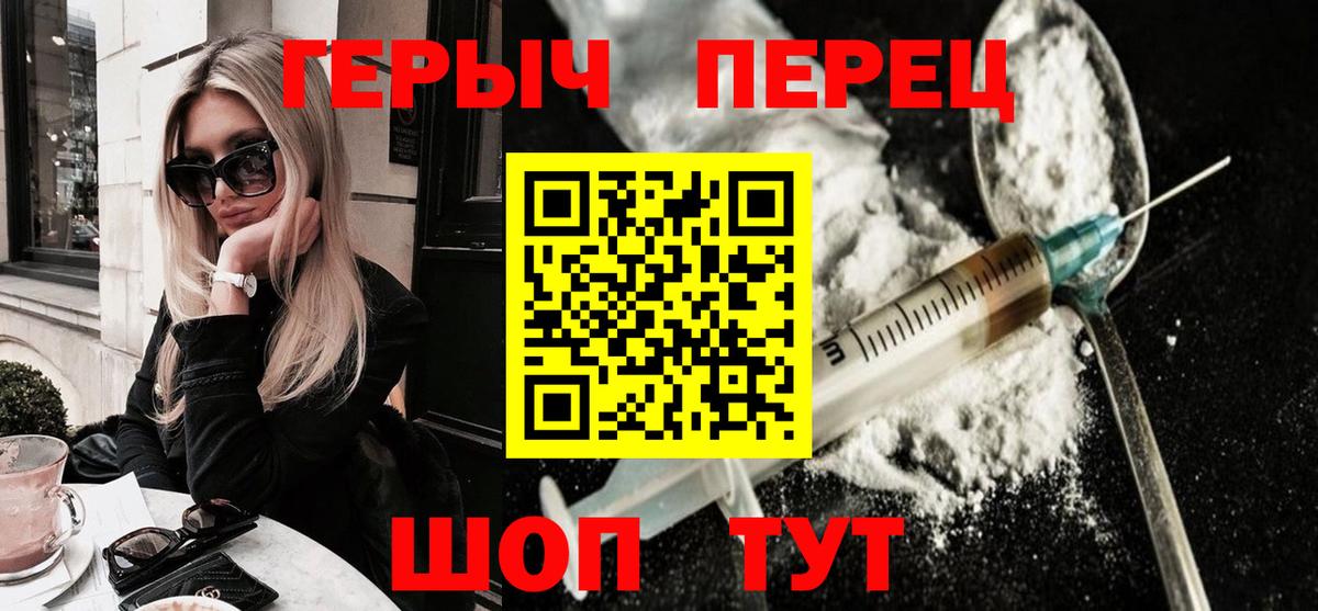 Героин белый Красноярск