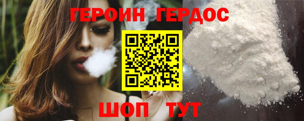 ГЕРОИН  ГЕРОИН VHQ  Вход с VPN  Красноярск 