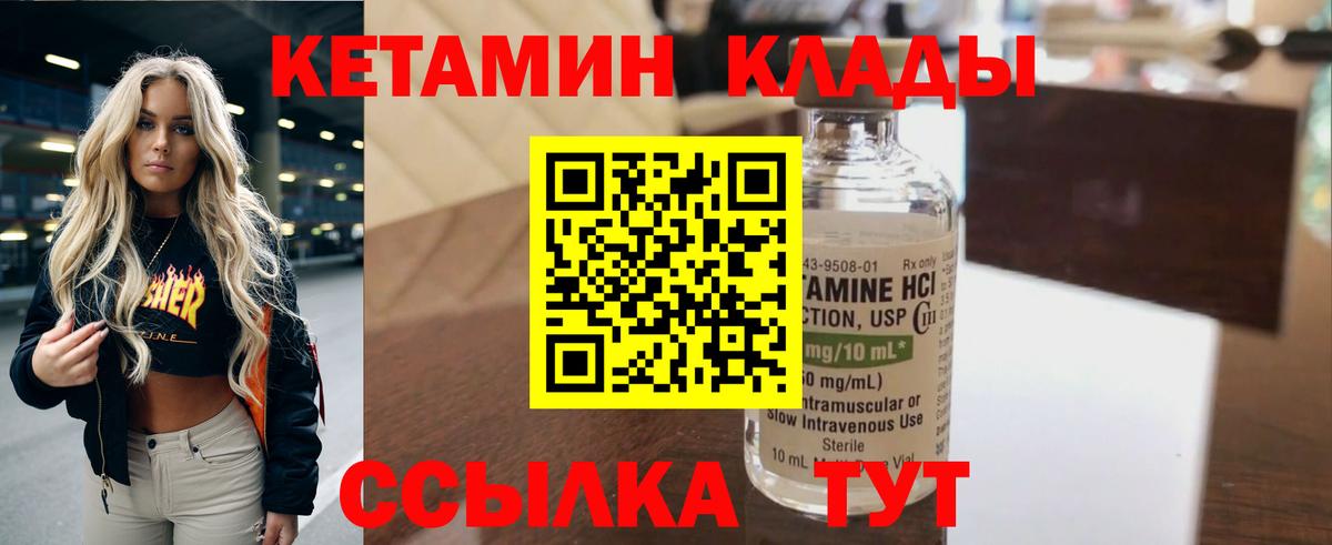 Кетамин ketamine  Вход с VPN  Красноярск  КЕТАМИН VHQ 
