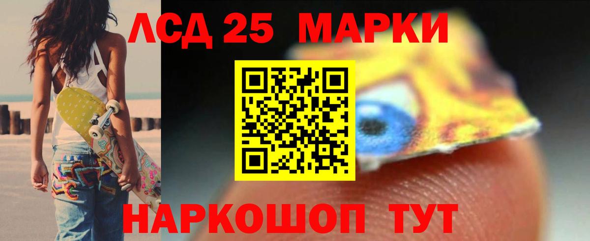 LSD-25 экстази кислота Красноярск
