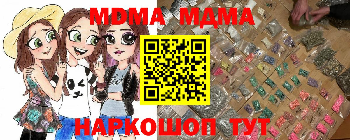 МДМА VHQ Красноярск
