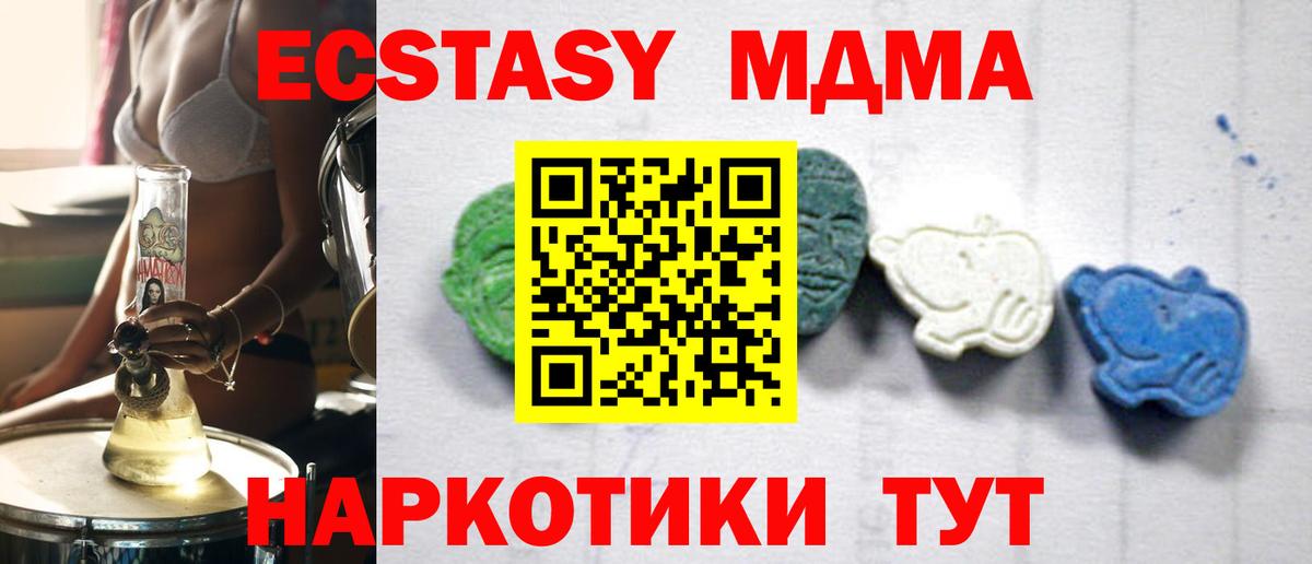 МДМА Molly  МДМА crystal  Красноярск  Вход с VPN 