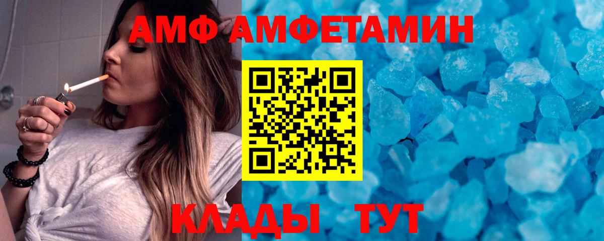 МЕТАМФЕТАМИН Декстрометамфетамин 99.9% Красноярск