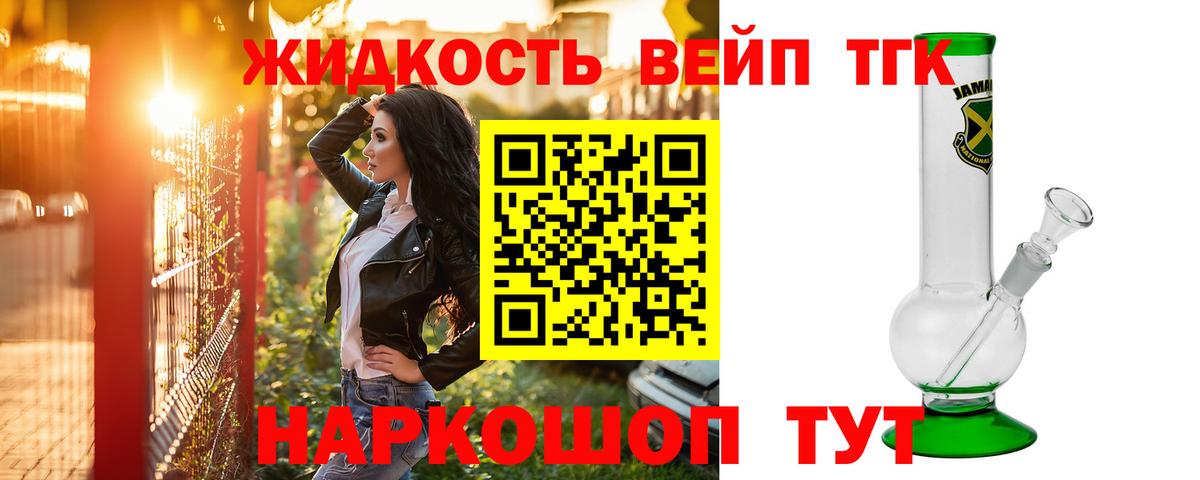 Дистиллят ТГК Wax  Вход с VPN  сколько стоит  Красноярск 