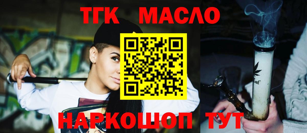 Codein Красноярск
